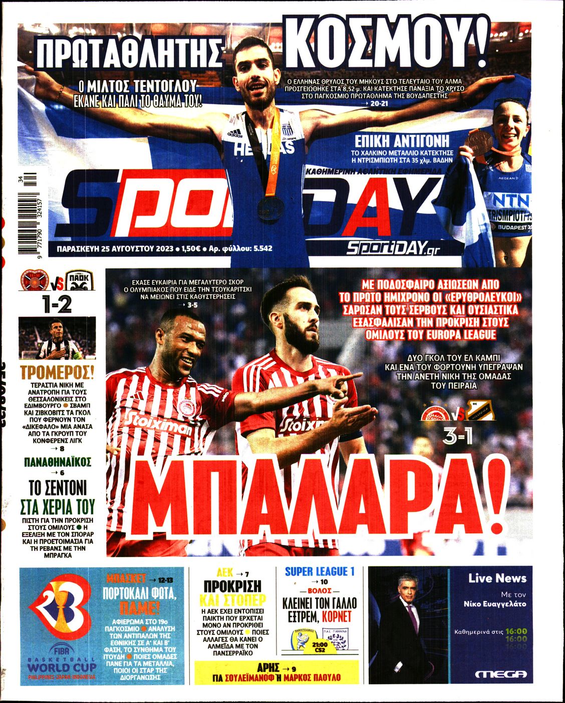 Εξώφυλο εφημερίδας SPORTDAY 2023-08-25