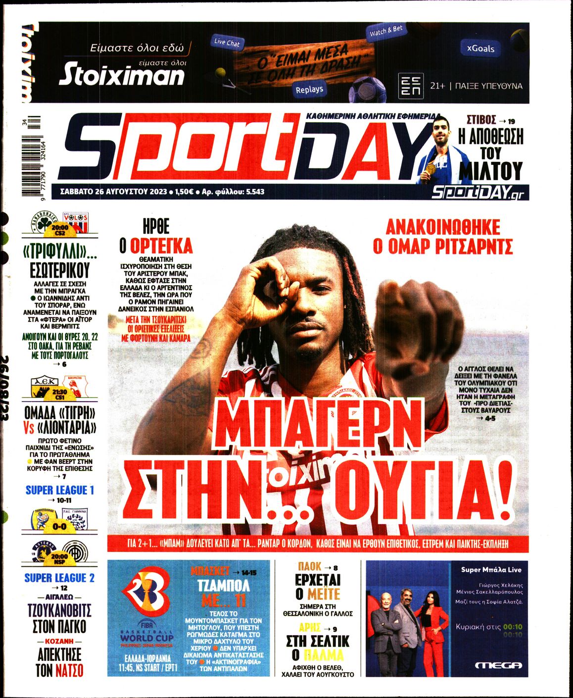 Εξώφυλο εφημερίδας SPORTDAY 2023-08-26