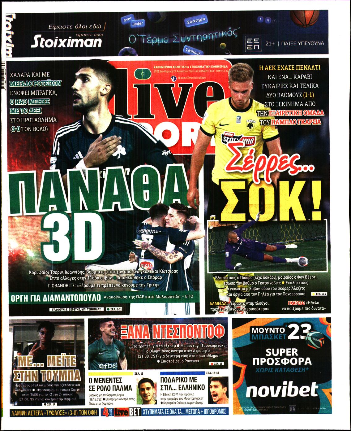 Εξώφυλο εφημερίδας LIVE SPORT 2023-08-27