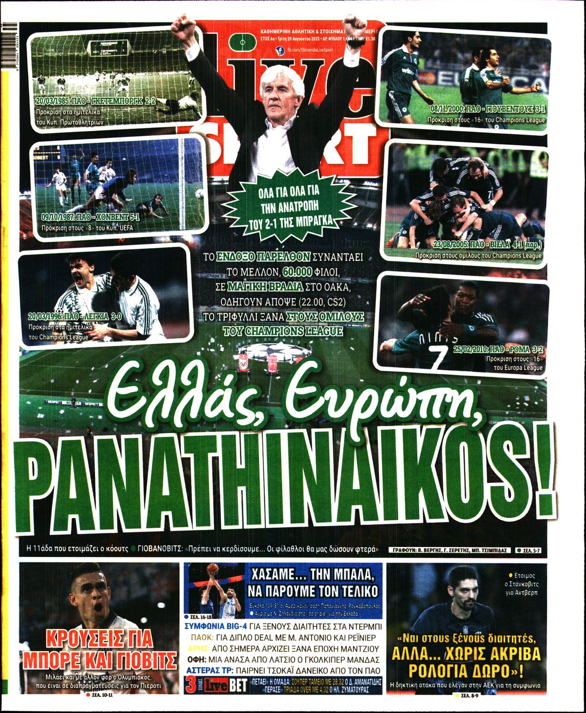 Εξώφυλο εφημερίδας LIVE SPORT 2023-08-29