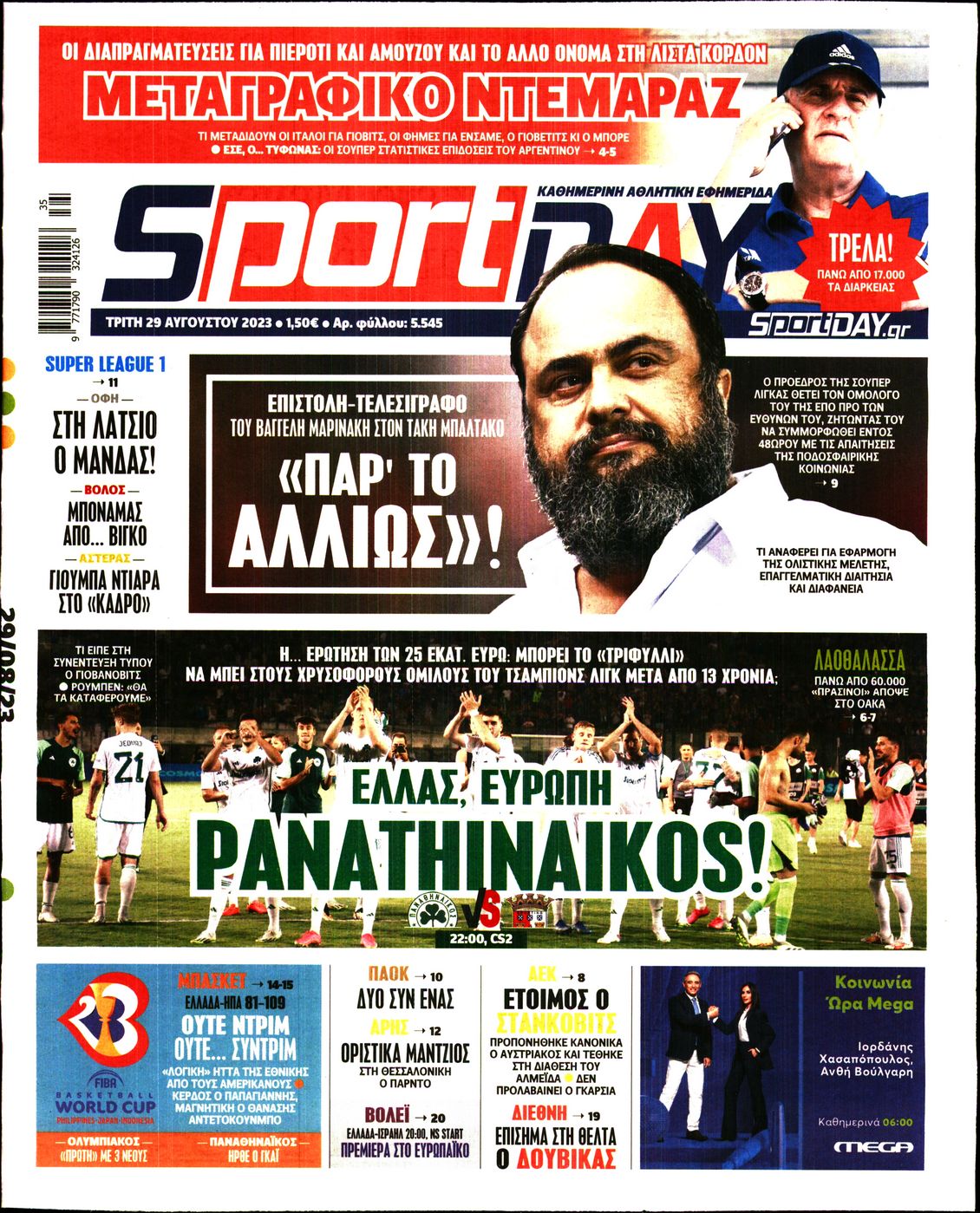 Εξώφυλο εφημερίδας SPORTDAY 2023-08-29