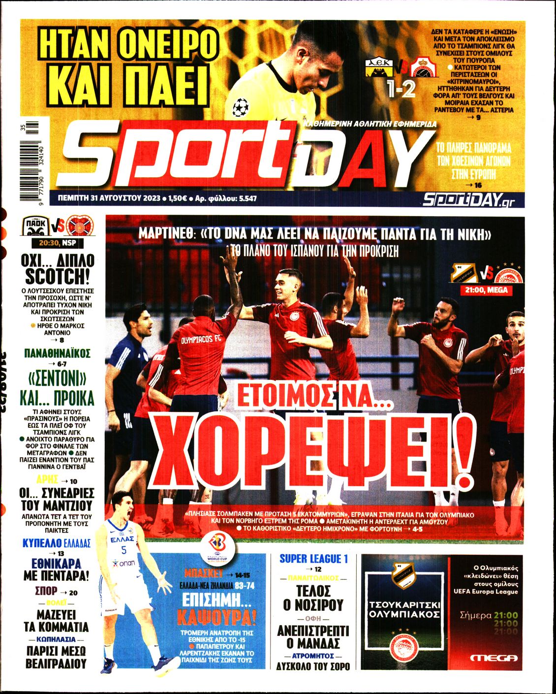 Εξώφυλο εφημερίδας SPORTDAY 2023-08-31