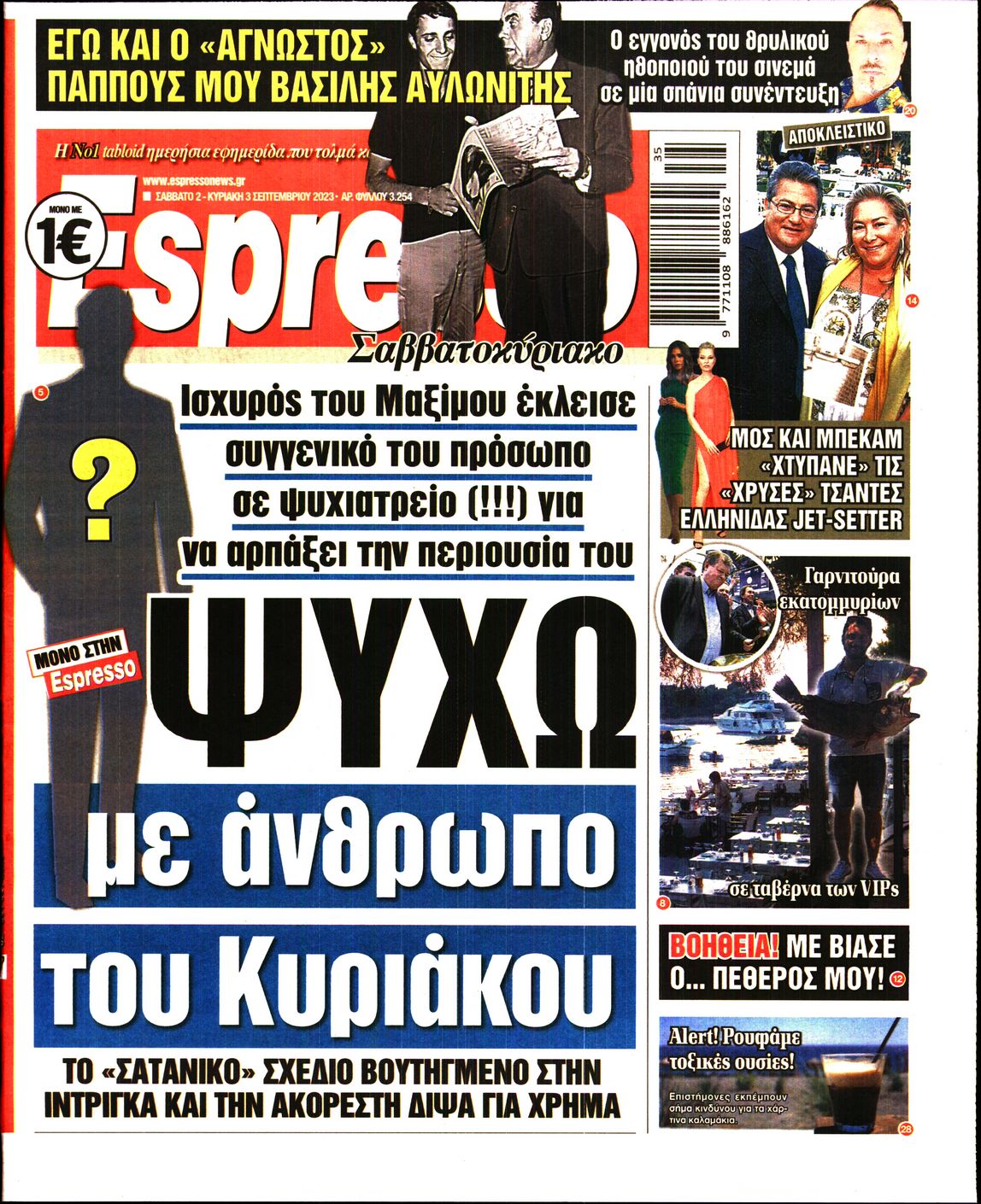 Εξώφυλο εφημερίδας ESPRESSO 2023-09-02