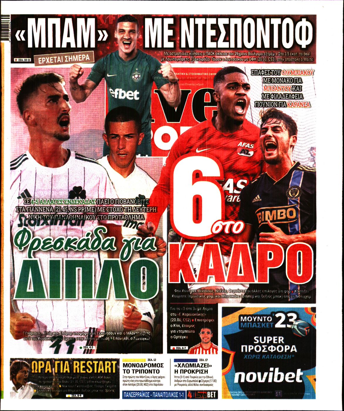 Εξώφυλο εφημερίδας LIVE SPORT 2023-09-03