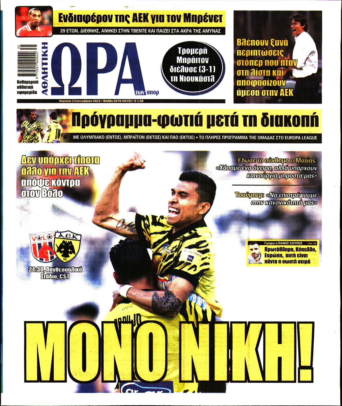 Εξώφυλο εφημερίδας ΩΡΑ ΓΙΑ ΣΠΟΡ 2023-09-03