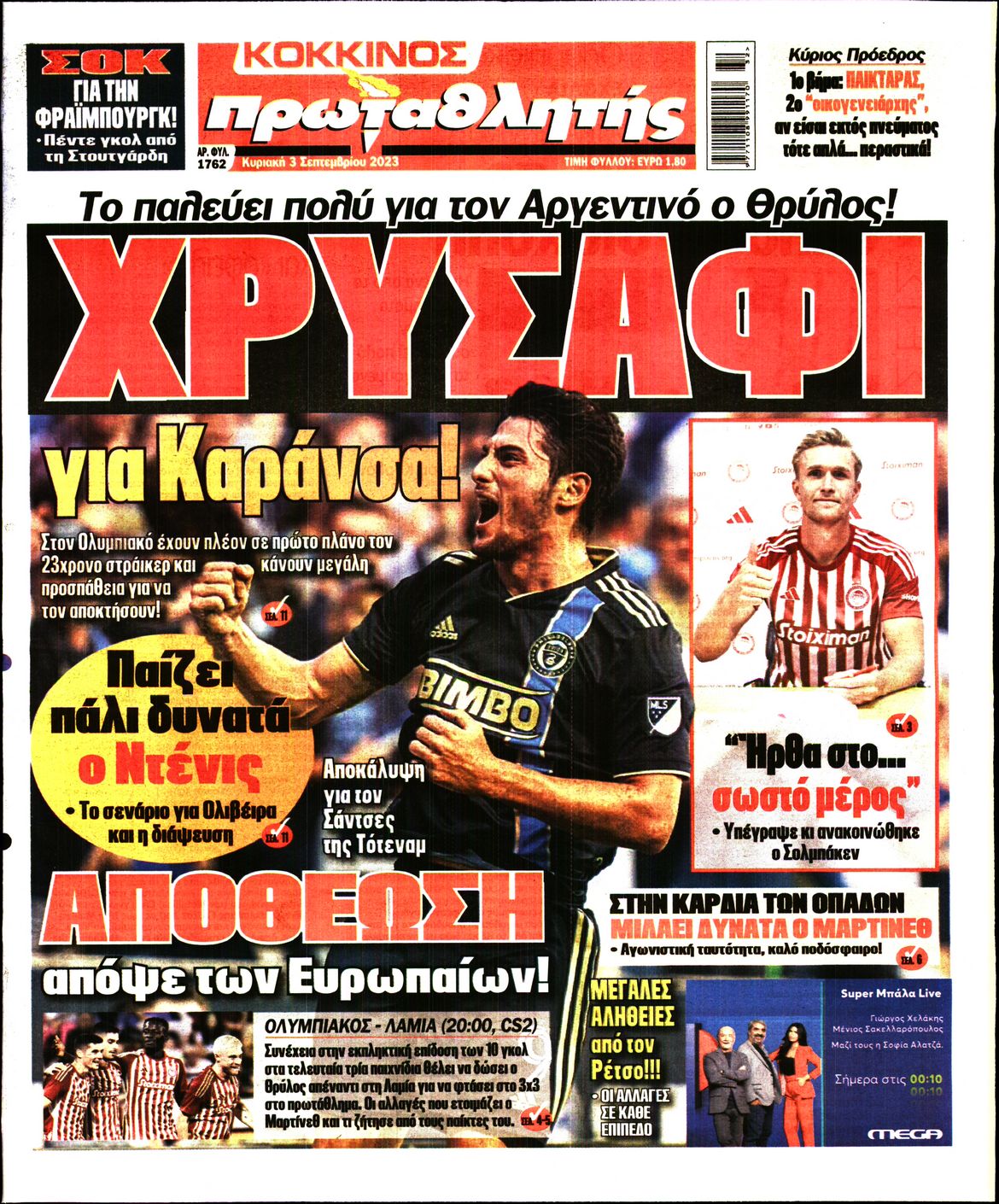 Εξώφυλο εφημερίδας ΠΡΩΤΑΘΛΗΤΗΣ 2023-09-03