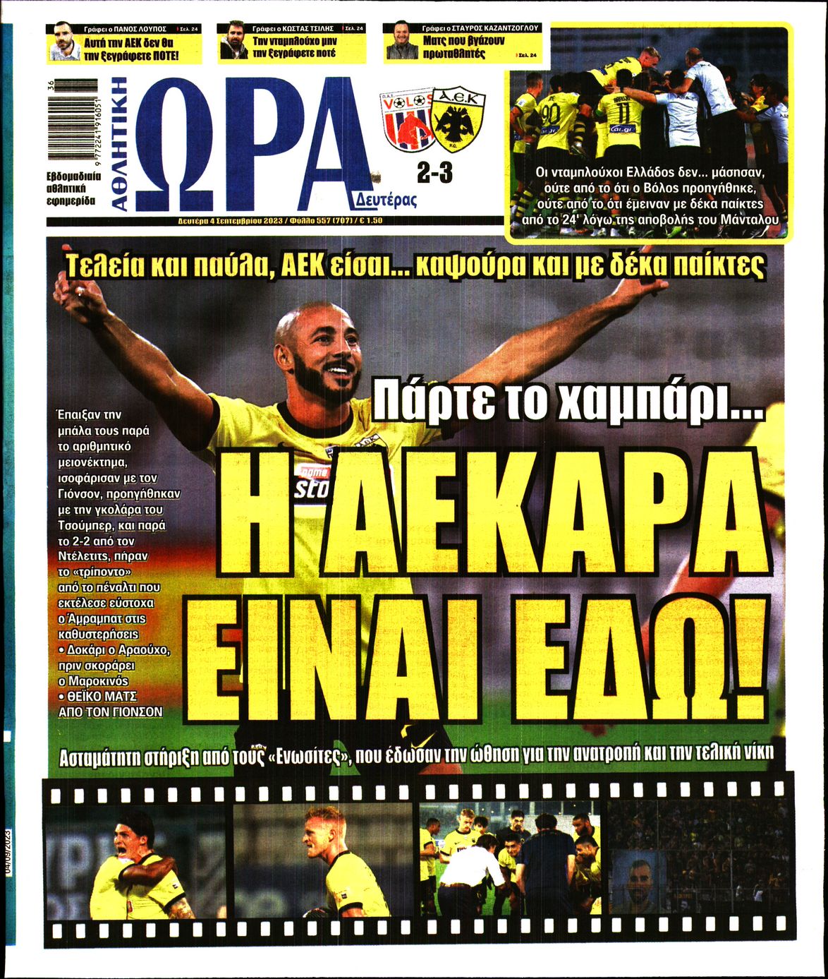 Εξώφυλο εφημερίδας ΩΡΑ ΓΙΑ ΣΠΟΡ 2023-09-04