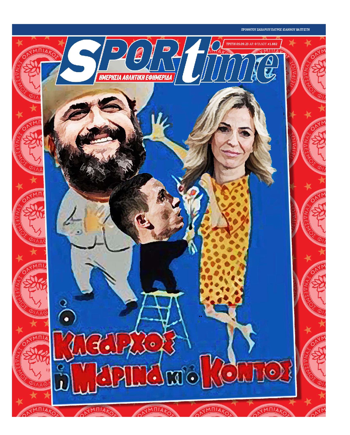 Εξώφυλο εφημερίδας SPORTIME 2023-09-05