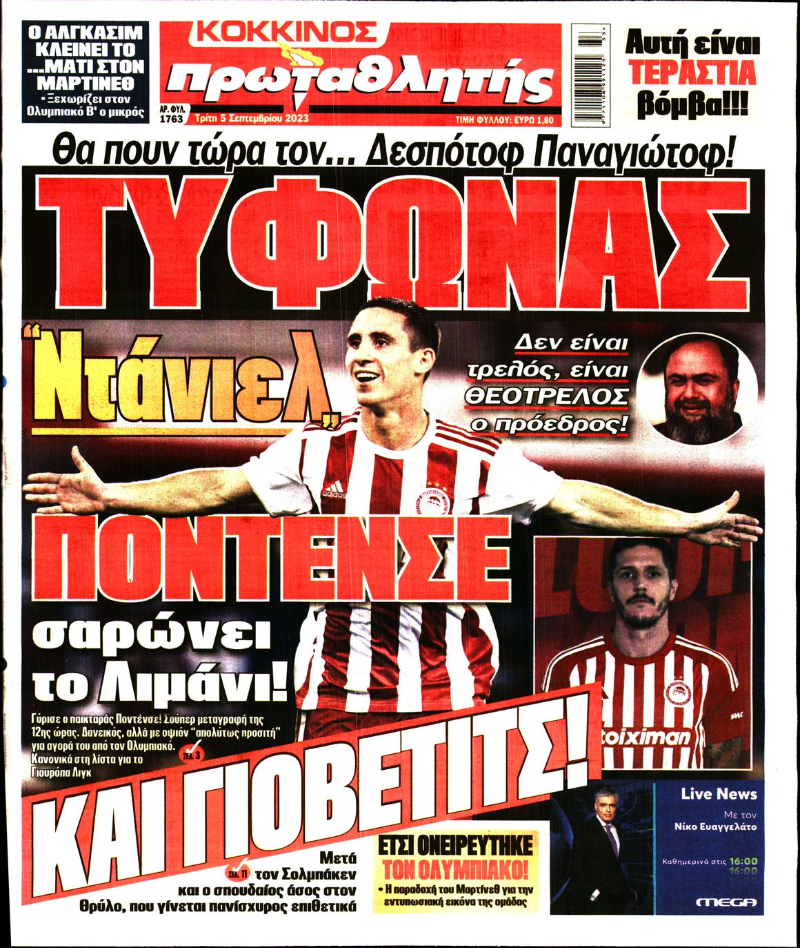 Εξώφυλο εφημερίδας ΠΡΩΤΑΘΛΗΤΗΣ 2023-09-05