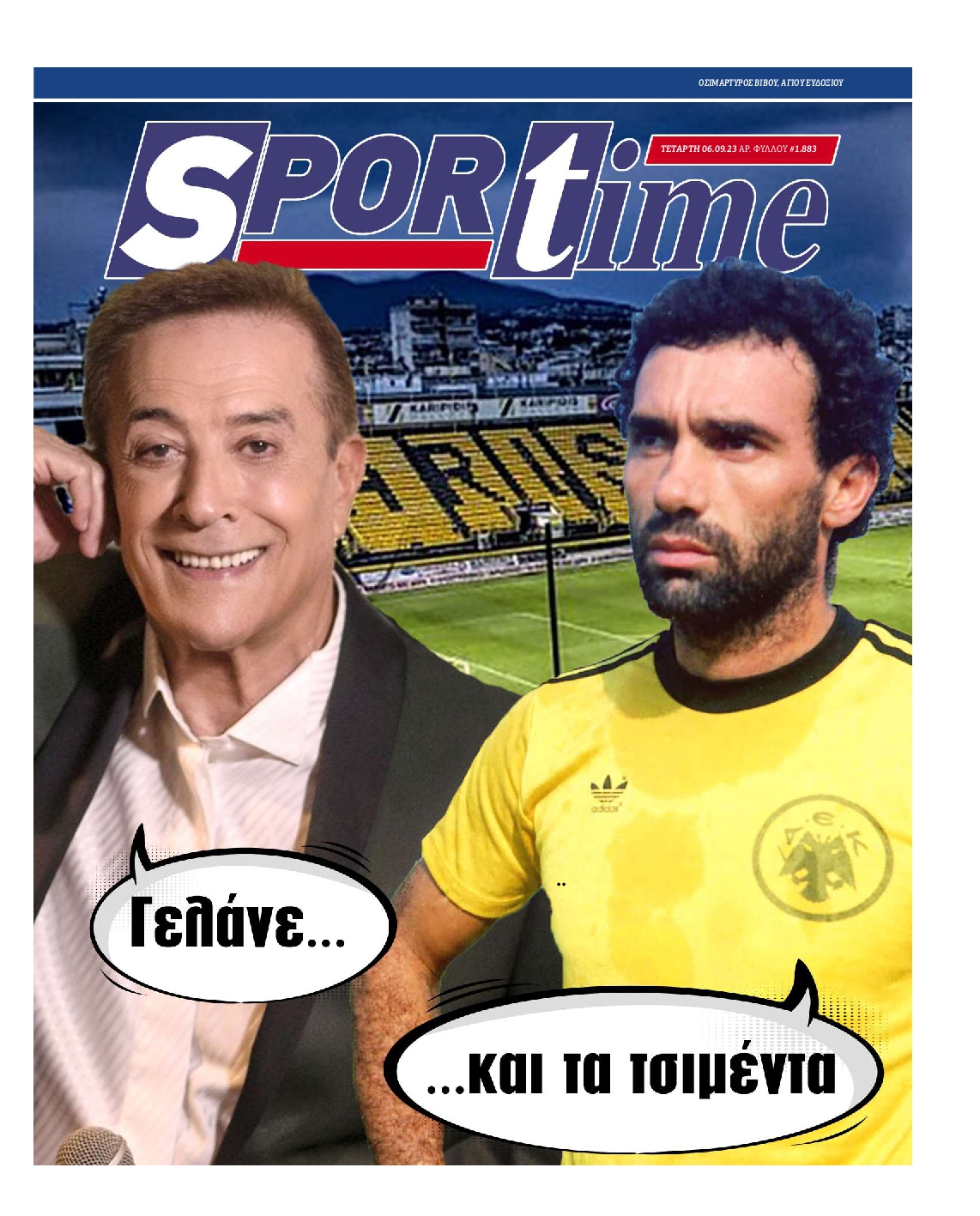 Εξώφυλο εφημερίδας SPORTIME 2023-09-06