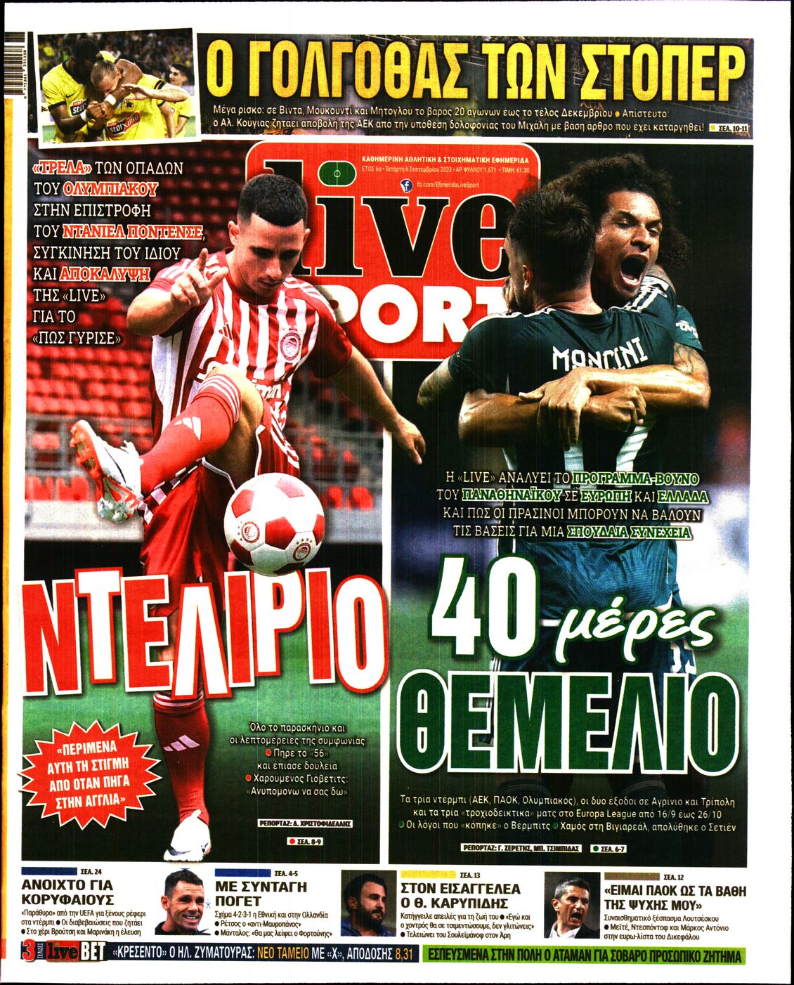 Εξώφυλο εφημερίδας LIVE SPORT 2023-09-06