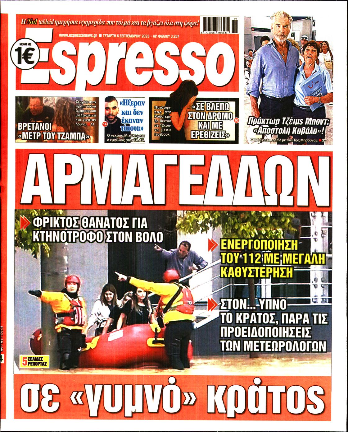 Εξώφυλο εφημερίδας ESPRESSO 2023-09-06