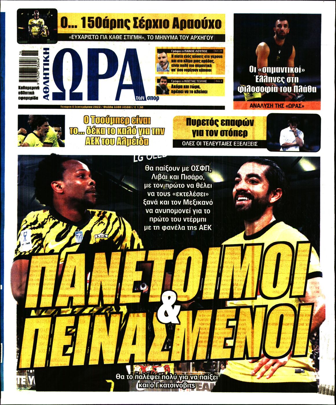 Εξώφυλο εφημερίδας ΩΡΑ ΓΙΑ ΣΠΟΡ 2023-09-06