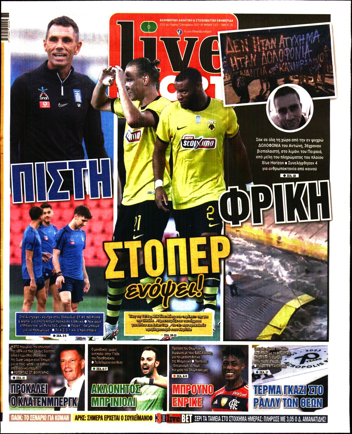 Εξώφυλο εφημερίδας LIVE SPORT 2023-09-07