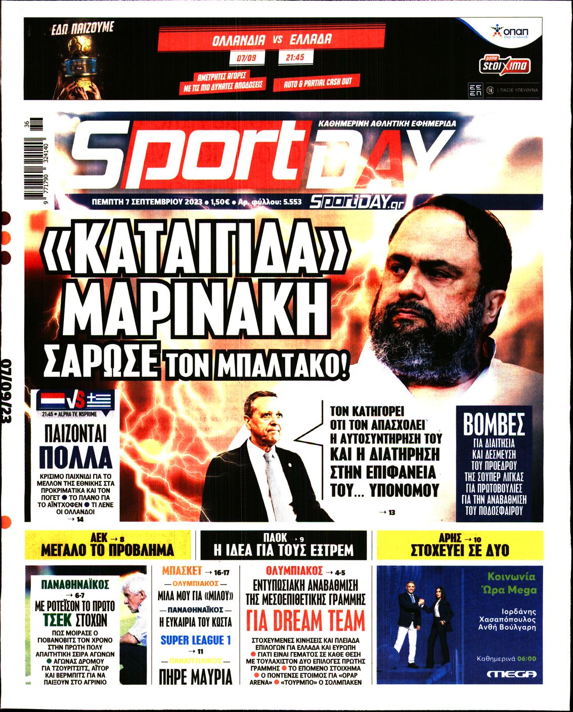 Εξώφυλο εφημερίδας SPORTDAY 2023-09-07