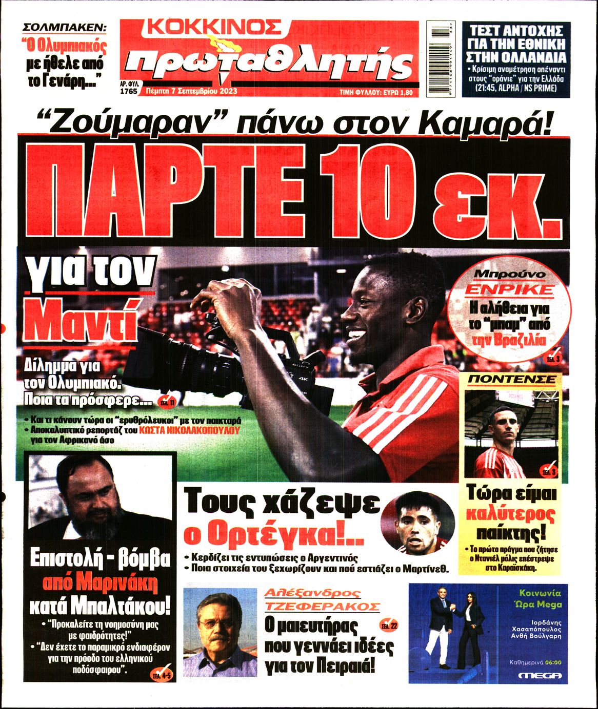 Εξώφυλο εφημερίδας ΠΡΩΤΑΘΛΗΤΗΣ 2023-09-07