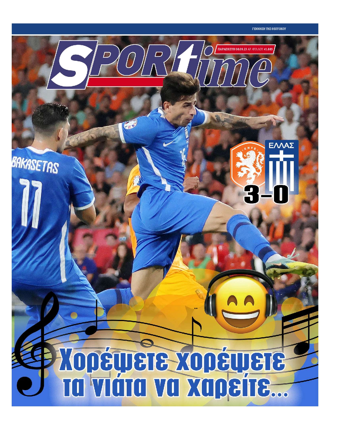 Εξώφυλο εφημερίδας SPORTIME 2023-09-08