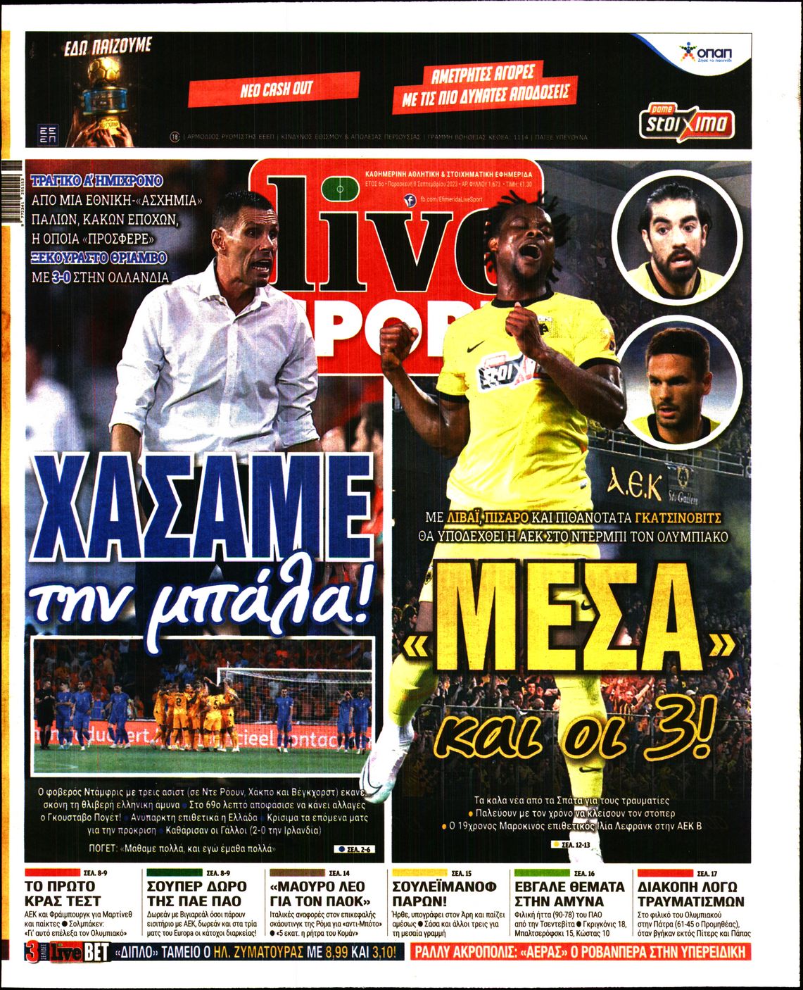 Εξώφυλο εφημερίδας LIVE SPORT 2023-09-08