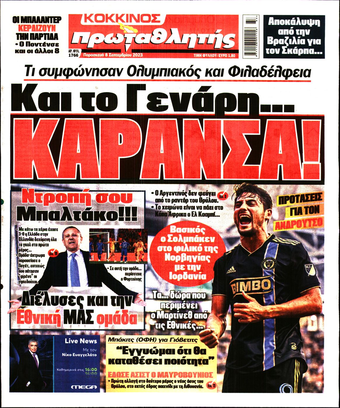 Εξώφυλο εφημερίδας ΠΡΩΤΑΘΛΗΤΗΣ 2023-09-08