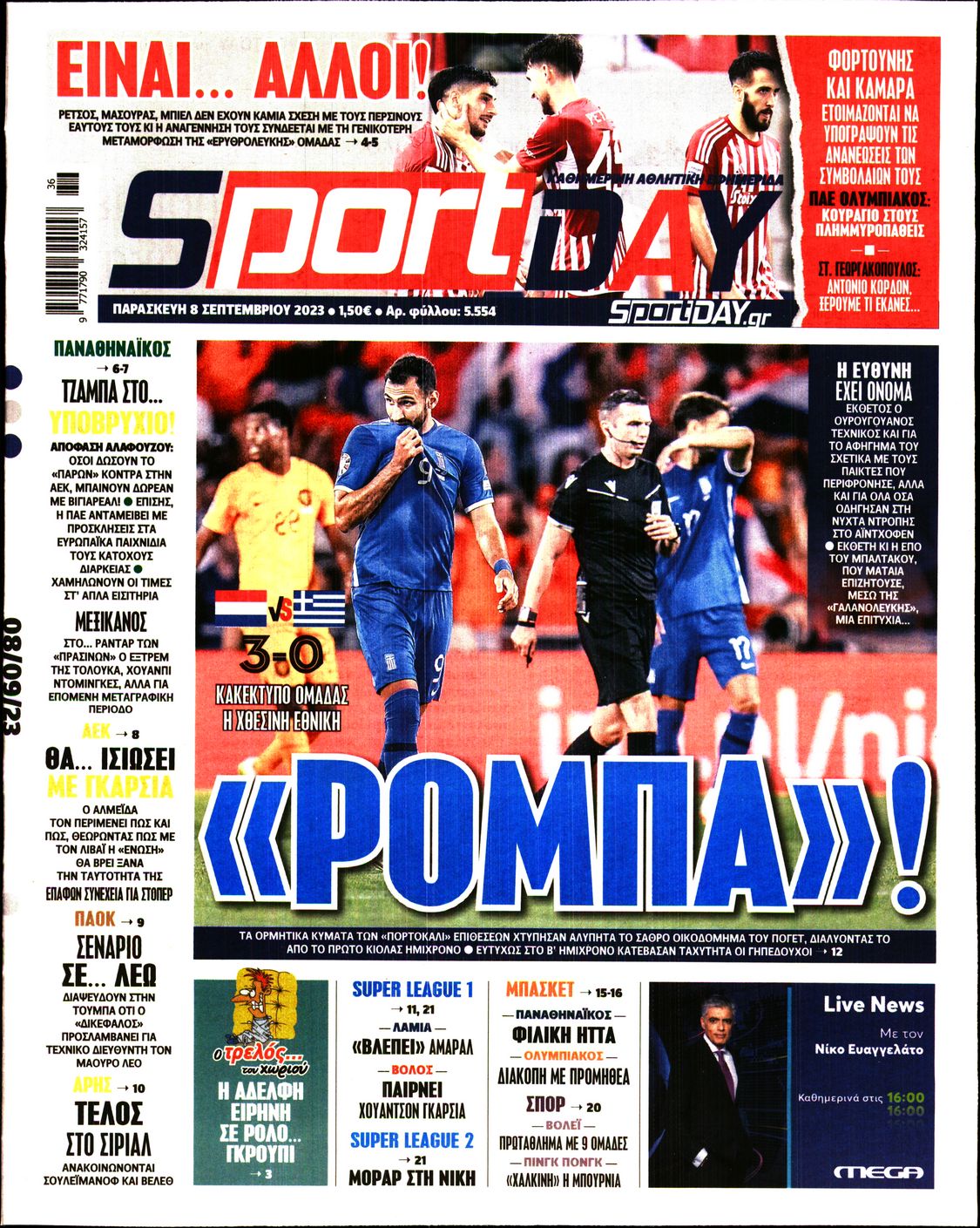 Εξώφυλο εφημερίδας SPORTDAY 2023-09-08