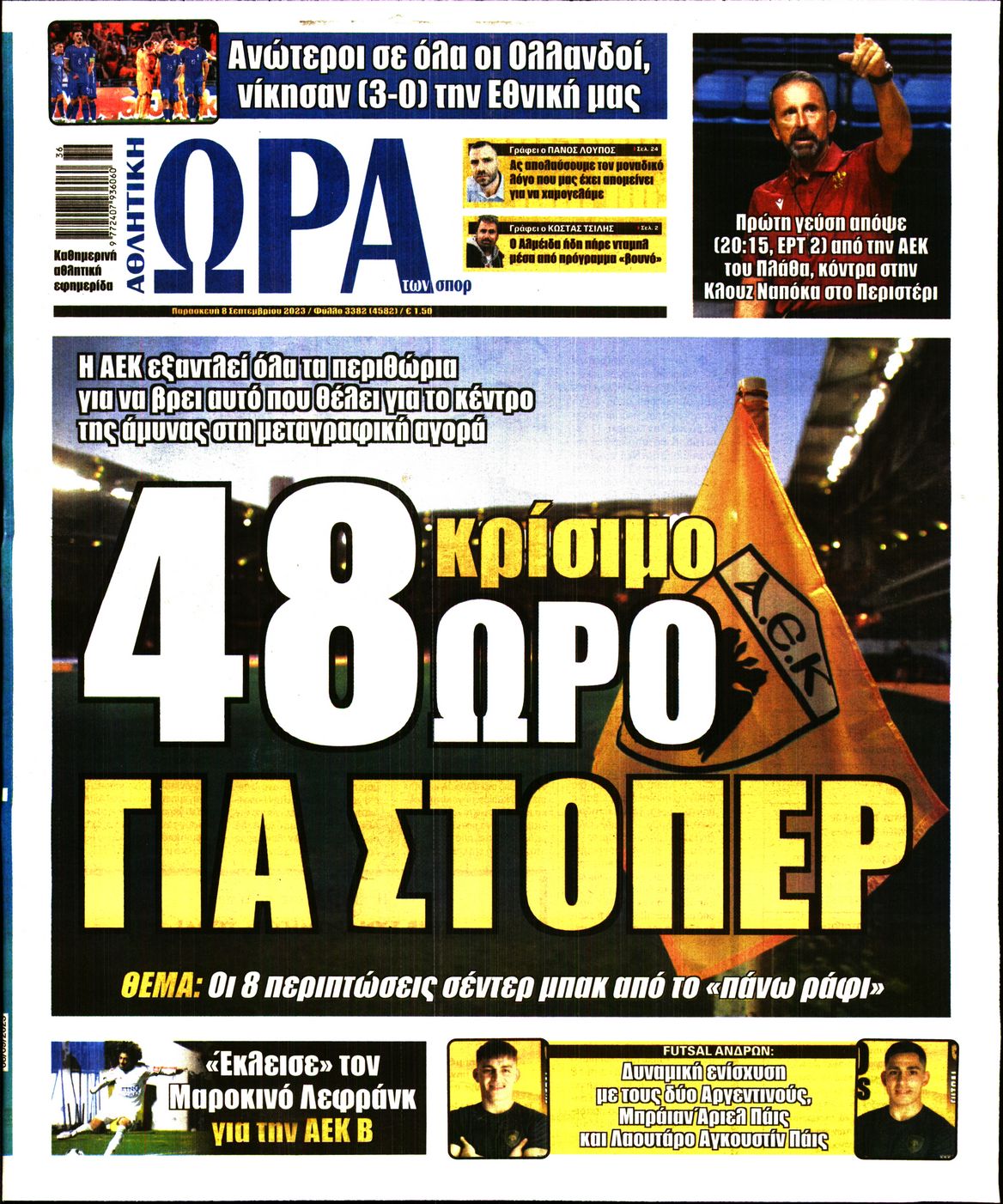 Εξώφυλο εφημερίδας ΩΡΑ ΓΙΑ ΣΠΟΡ 2023-09-08