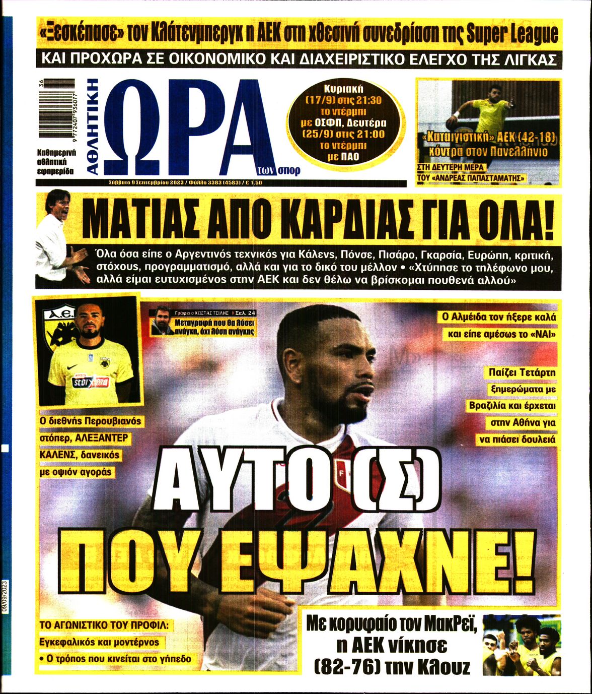 Εξώφυλο εφημερίδας ΩΡΑ ΓΙΑ ΣΠΟΡ 2023-09-09