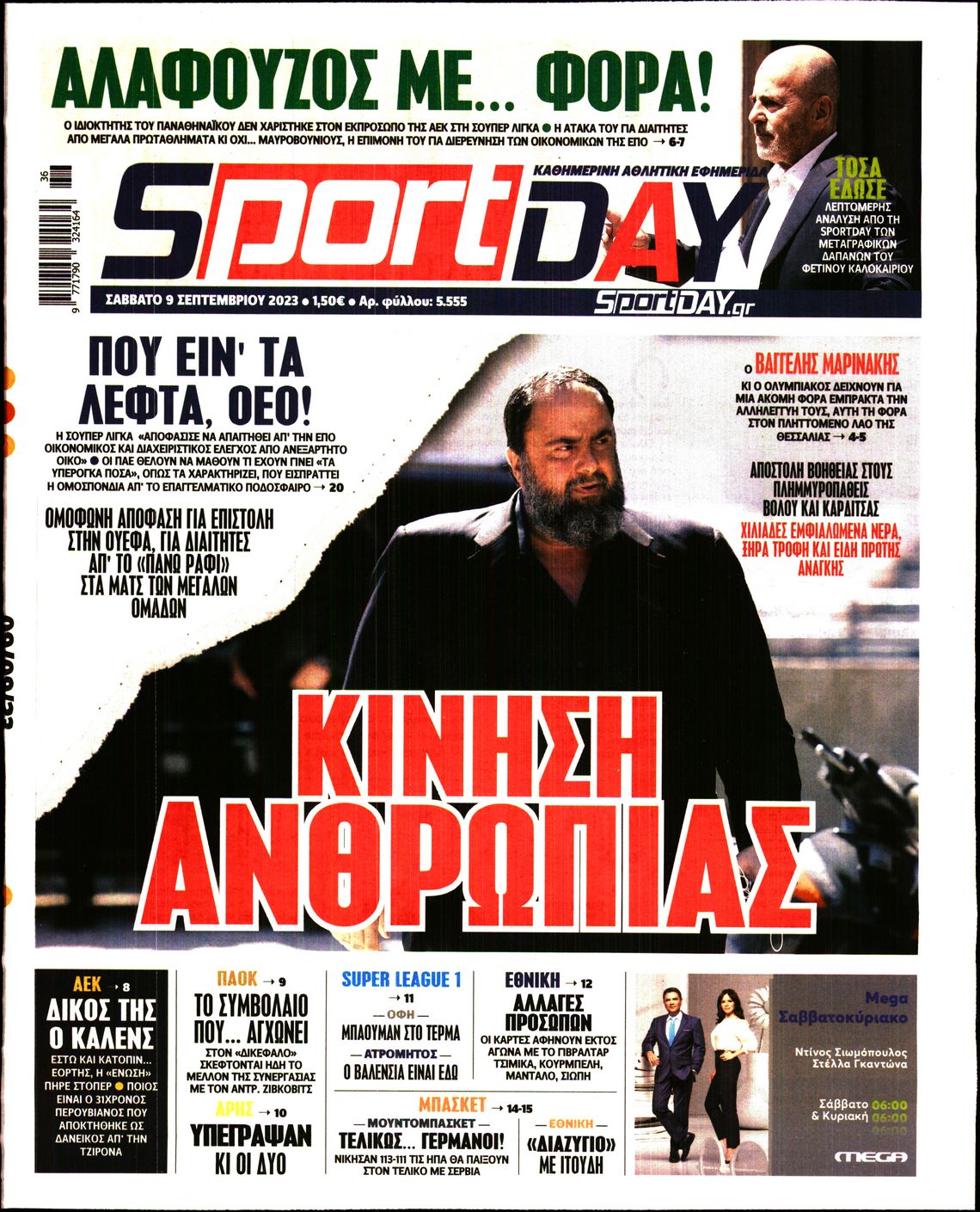 Εξώφυλο εφημερίδας SPORTDAY 2023-09-09