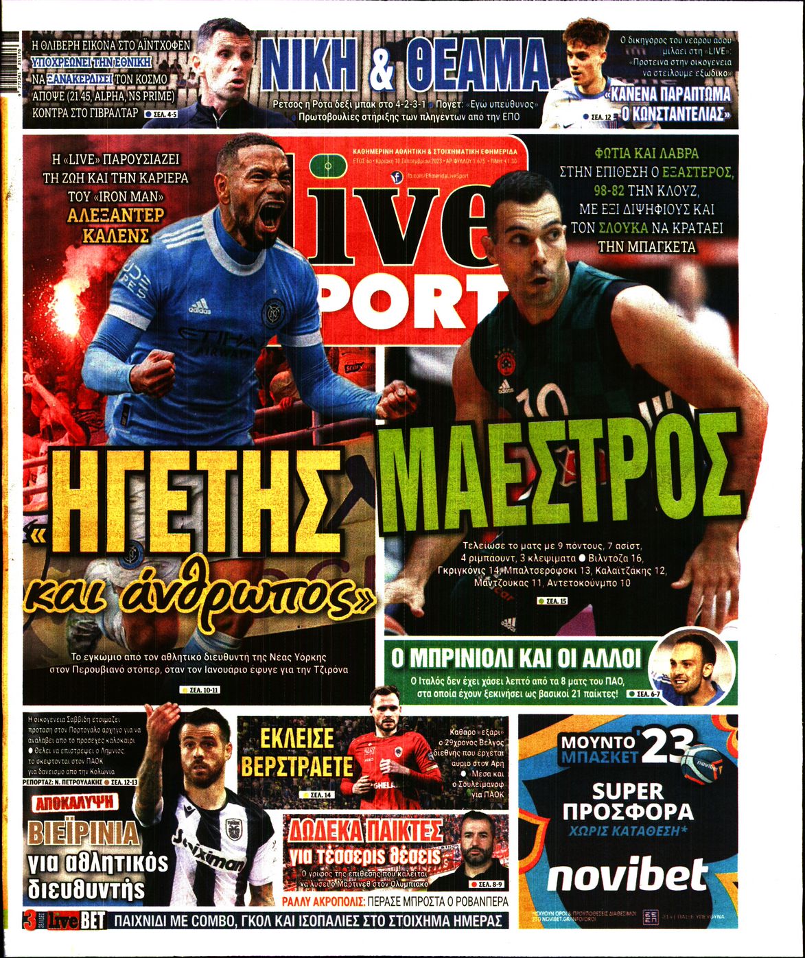 Εξώφυλο εφημερίδας LIVE SPORT 2023-09-10