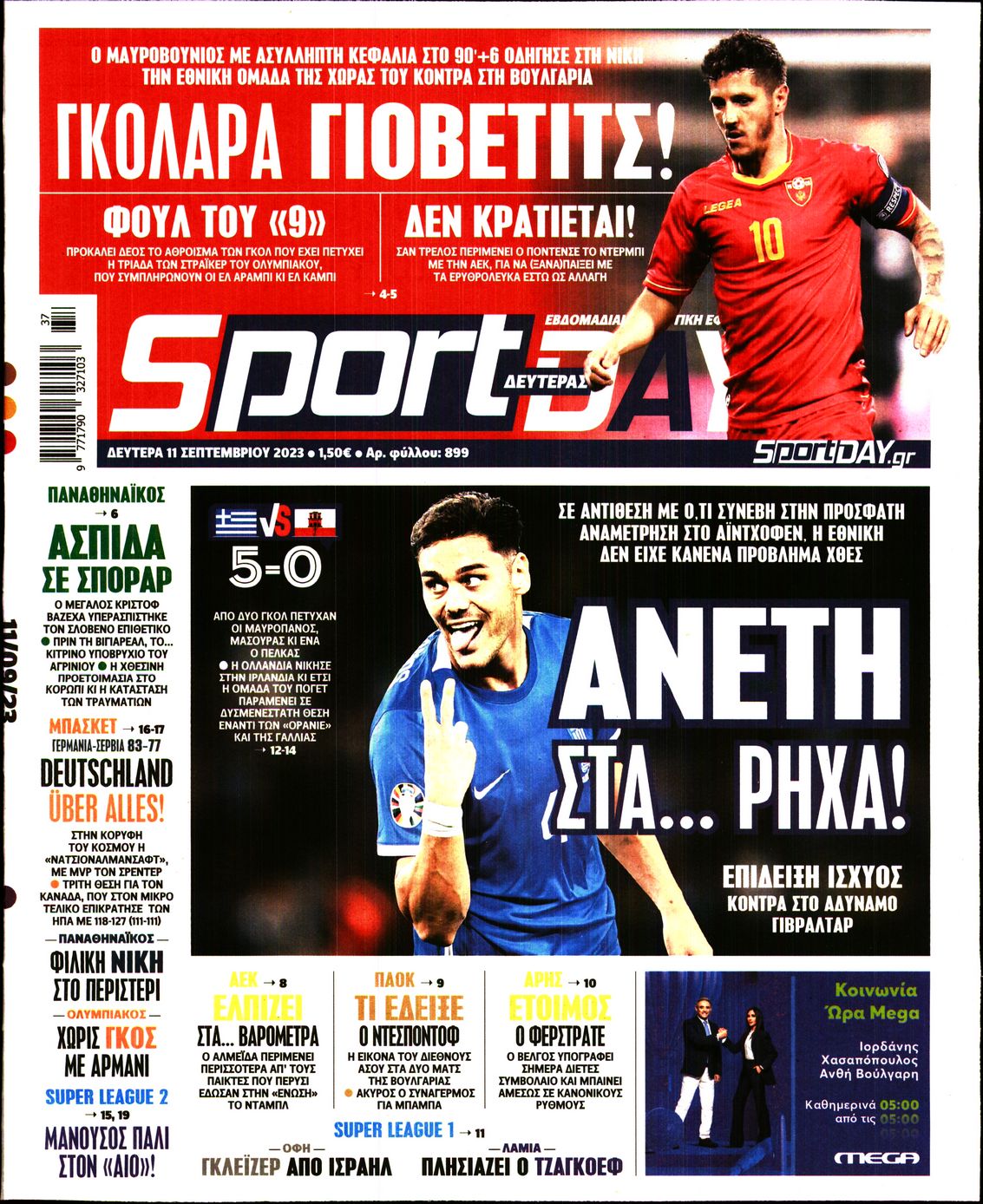 Εξώφυλο εφημερίδας SPORTDAY 2023-09-11