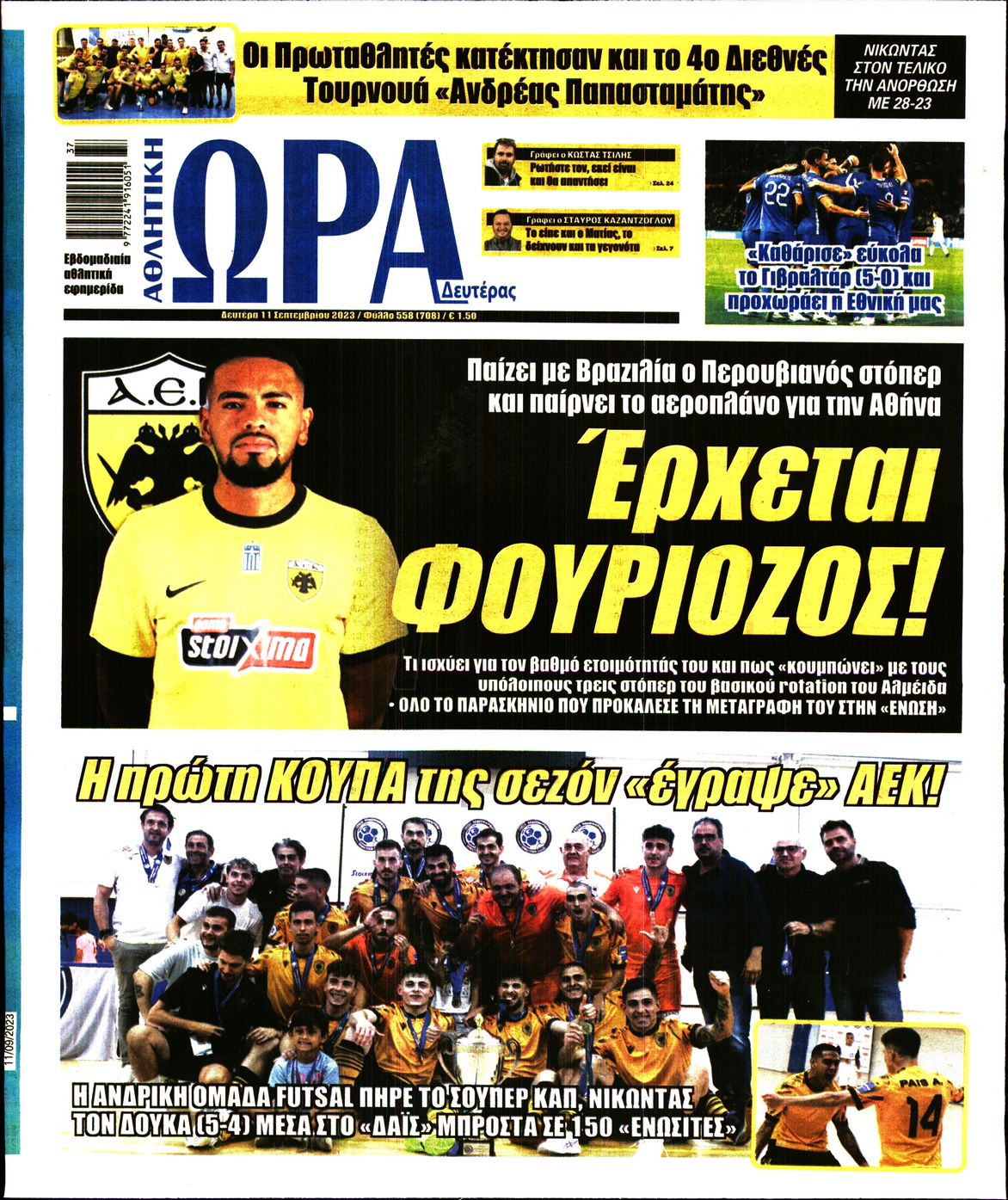 Εξώφυλο εφημερίδας ΩΡΑ ΓΙΑ ΣΠΟΡ 2023-09-11