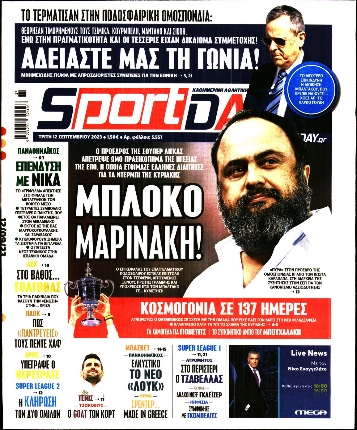 Εξώφυλο εφημερίδας SPORTDAY 2023-09-12