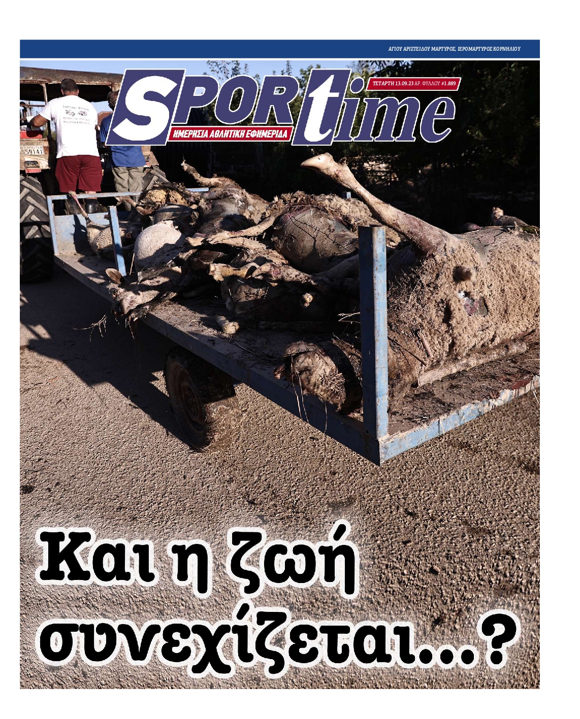 Εξώφυλο εφημερίδας SPORTIME 2023-09-13