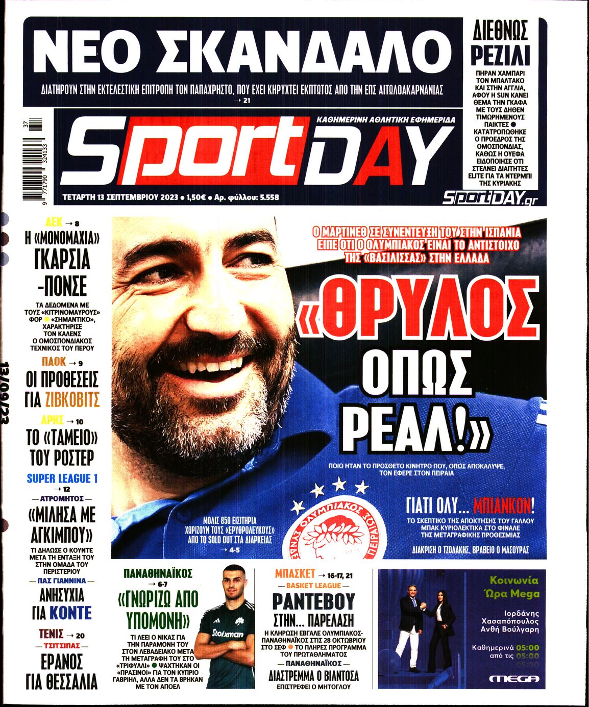 Εξώφυλο εφημερίδας SPORTDAY 2023-09-13