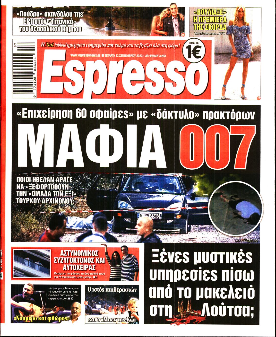 Εξώφυλο εφημερίδας ESPRESSO 2023-09-13