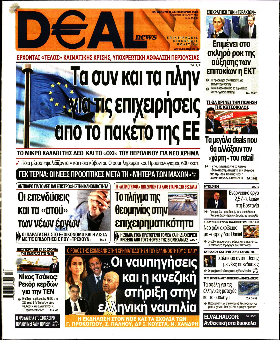 Εξώφυλο εφημερίδας DEAL NEWS 2023-09-15