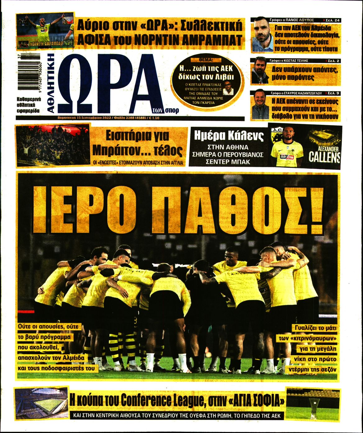 Εξώφυλο εφημερίδας ΩΡΑ ΓΙΑ ΣΠΟΡ 2023-09-15