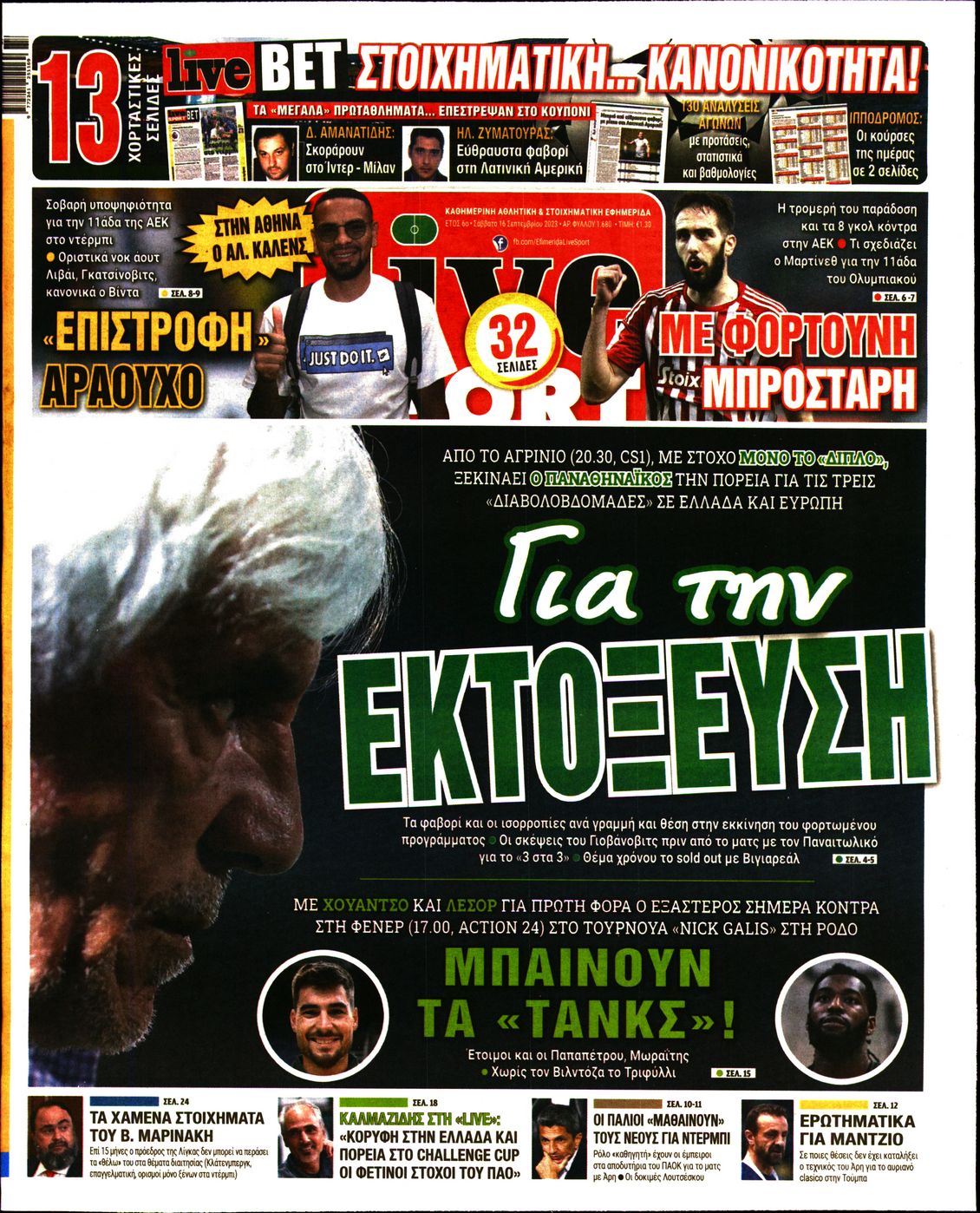 Εξώφυλο εφημερίδας LIVE SPORT 2023-09-16