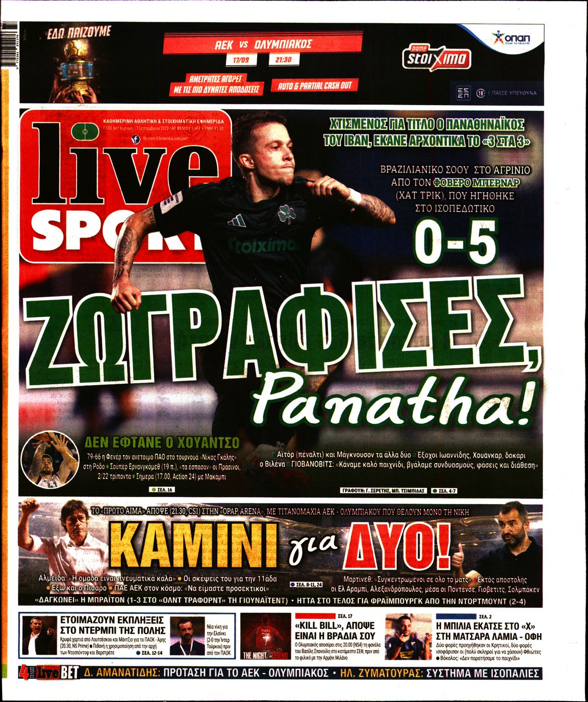 Εξώφυλο εφημερίδας LIVE SPORT 2023-09-17