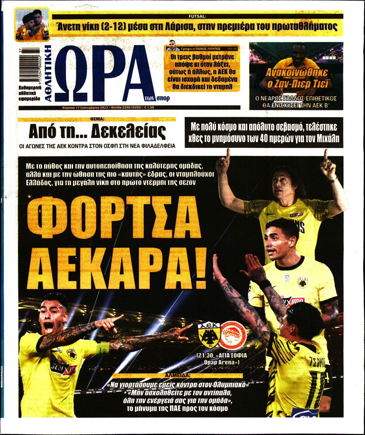 Εξώφυλο εφημερίδας ΩΡΑ ΓΙΑ ΣΠΟΡ 2023-09-17