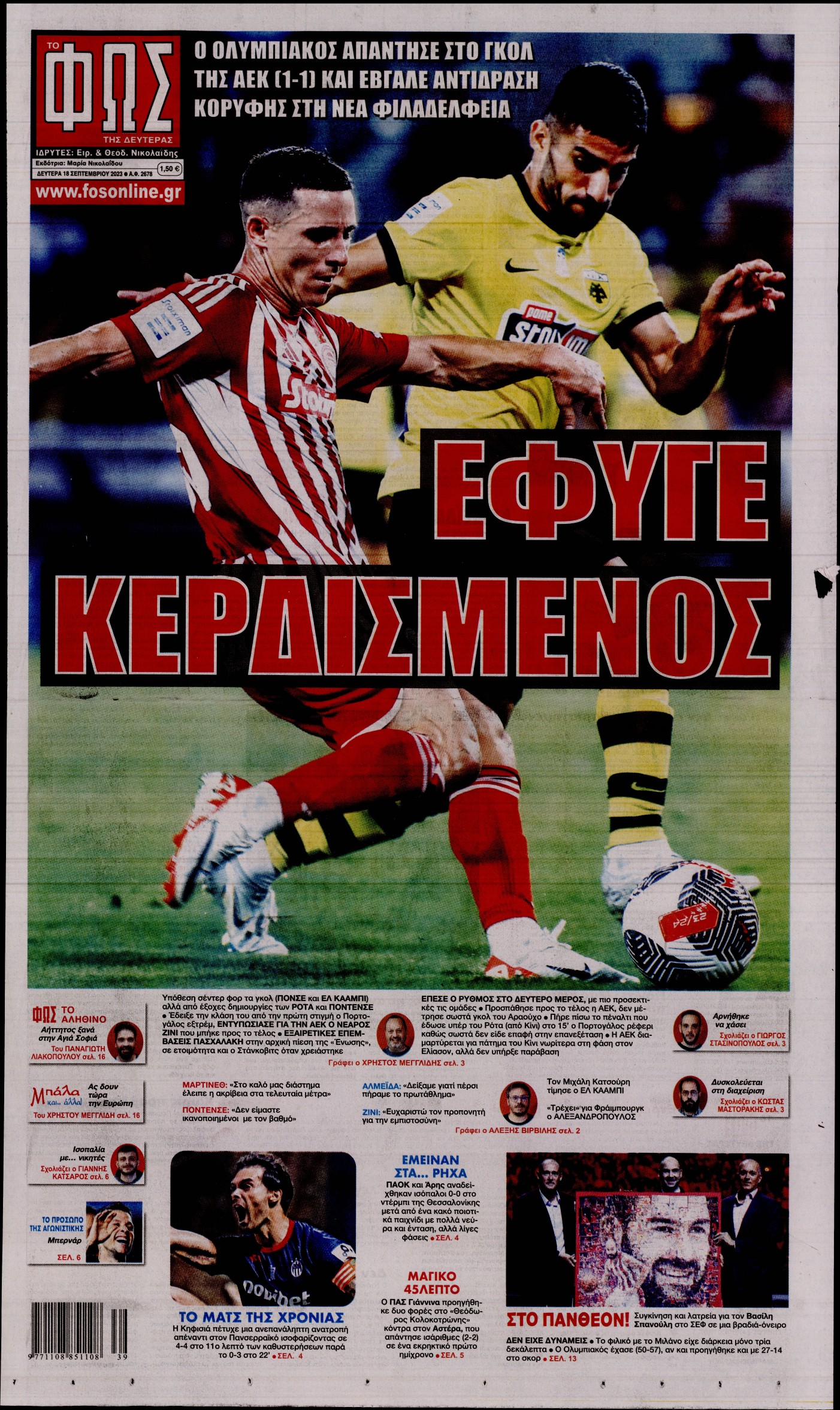 Εξώφυλο εφημερίδας ΦΩΣ ΤΩΝ ΣΠΟΡ 2023-09-18