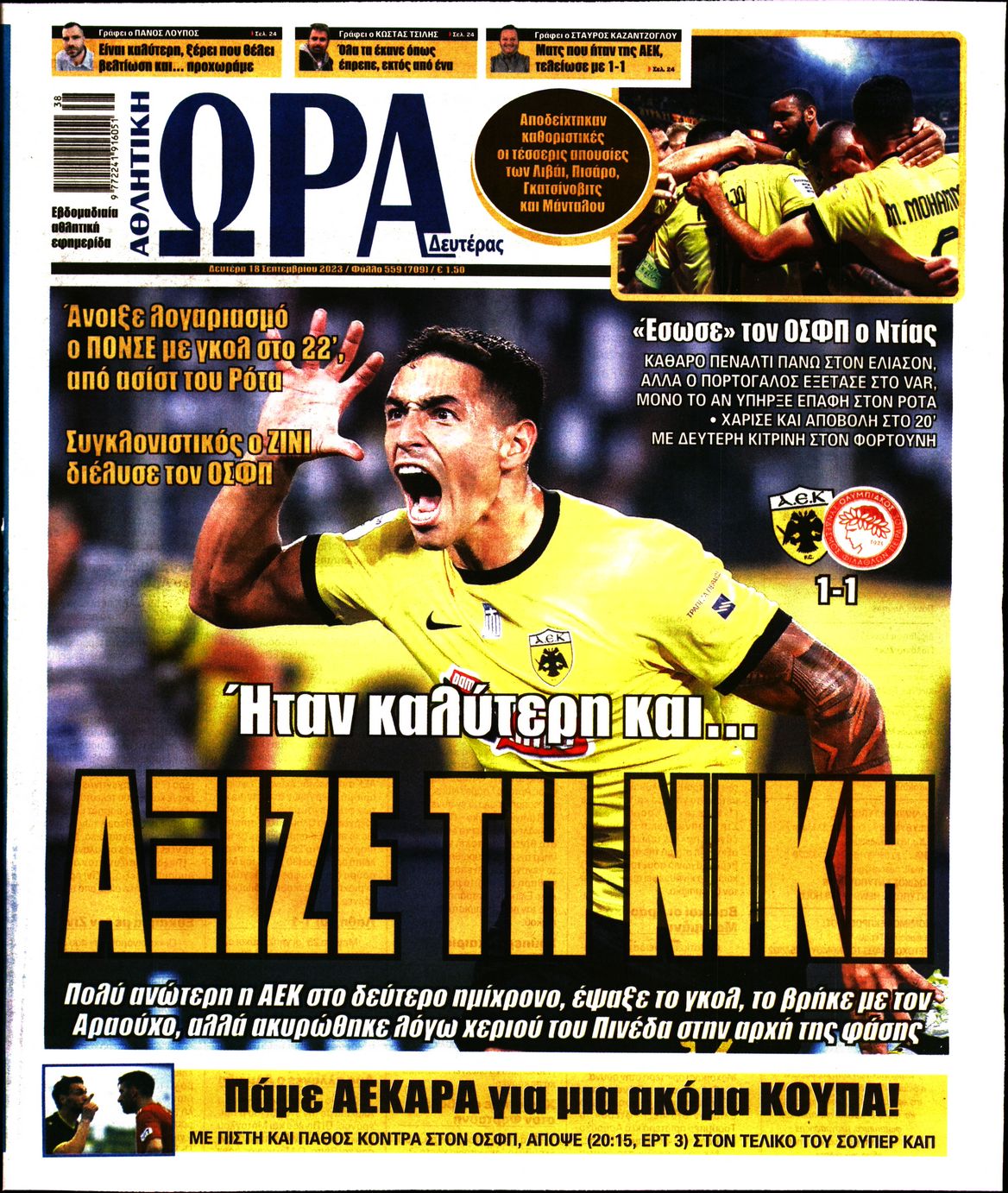 Εξώφυλο εφημερίδας ΩΡΑ ΓΙΑ ΣΠΟΡ 2023-09-18