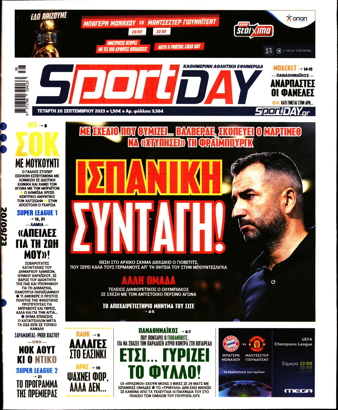 Εξώφυλο εφημερίδας SPORTDAY 2023-09-20