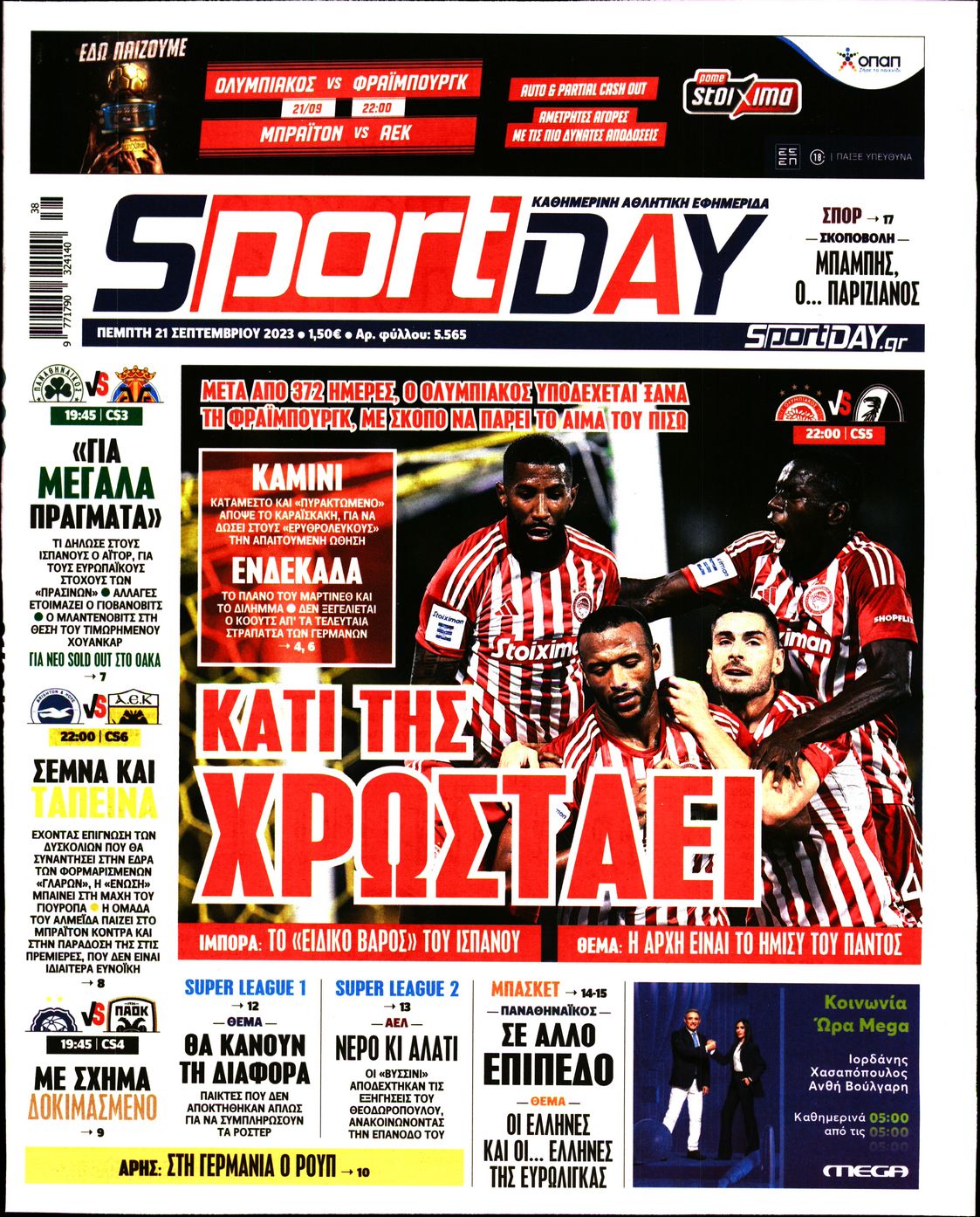 Εξώφυλο εφημερίδας SPORTDAY 2023-09-21