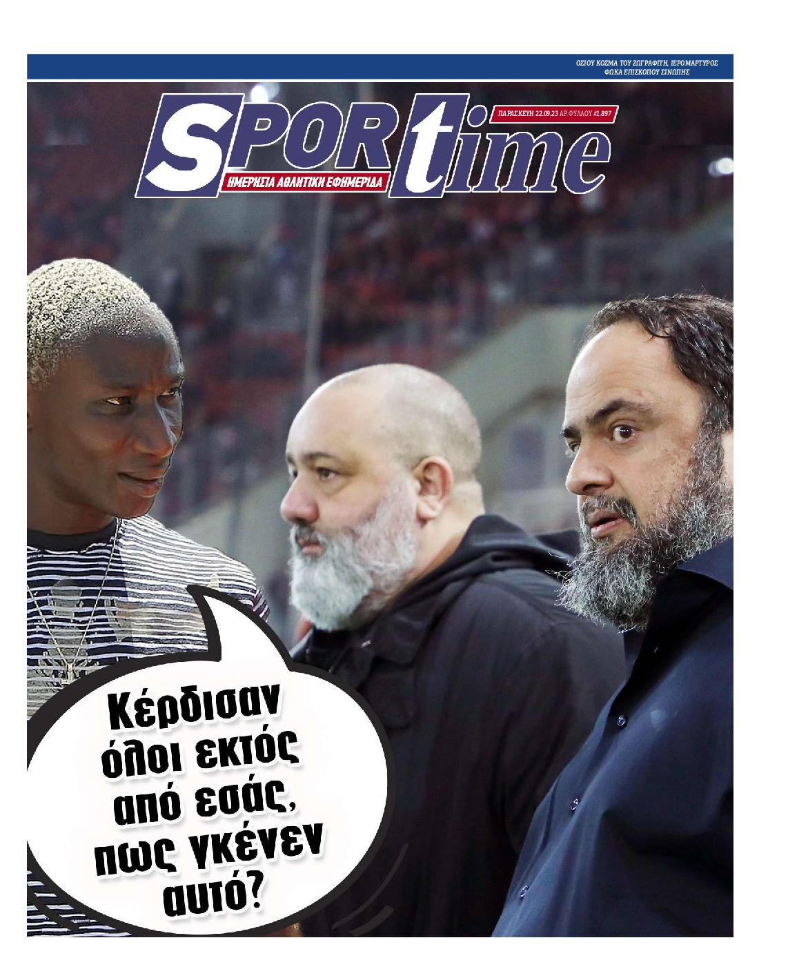 Εξώφυλο εφημερίδας SPORTIME 2023-09-22