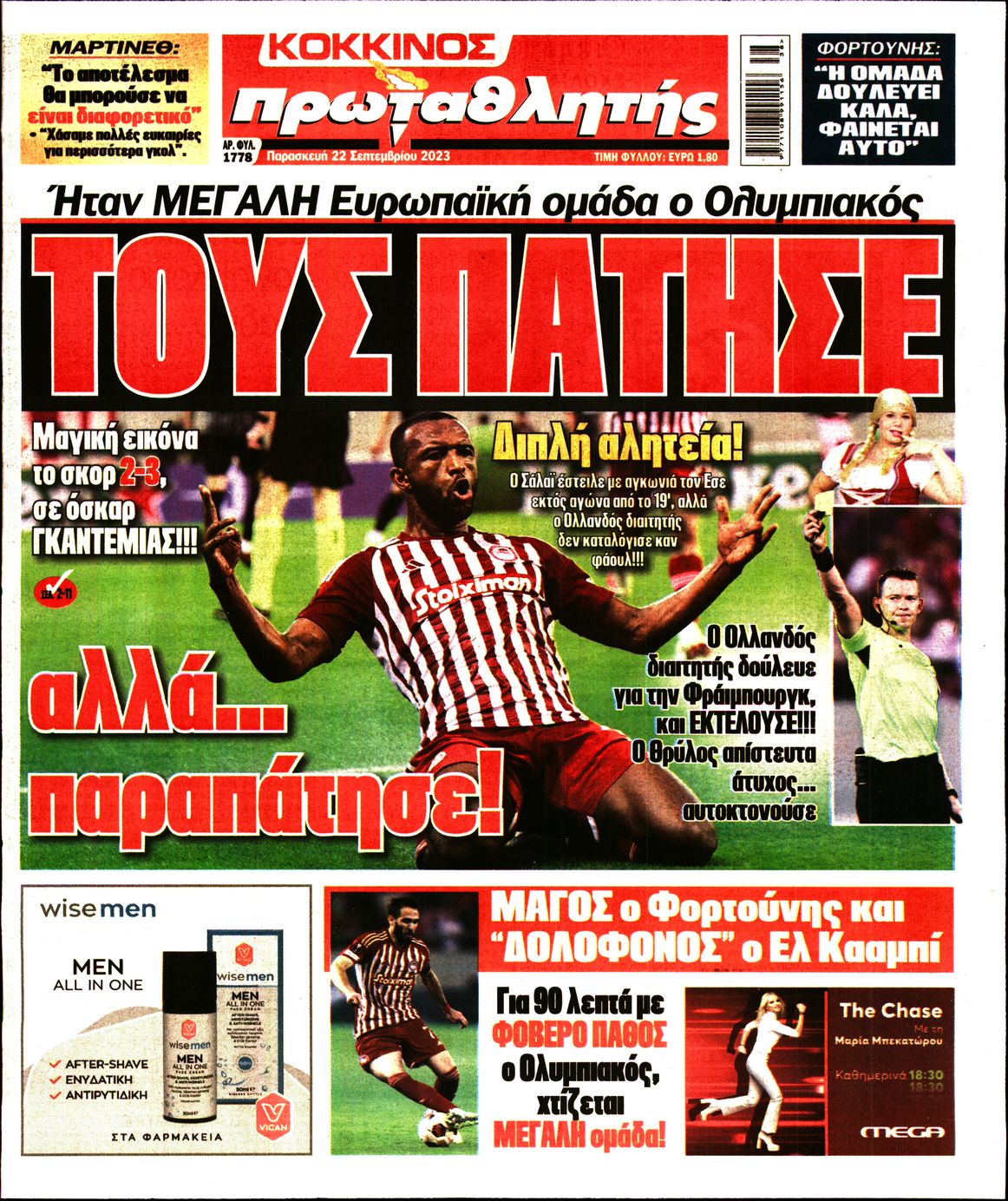 Εξώφυλο εφημερίδας ΠΡΩΤΑΘΛΗΤΗΣ Thu, 21 Sep 2023 21:00:00 GMT