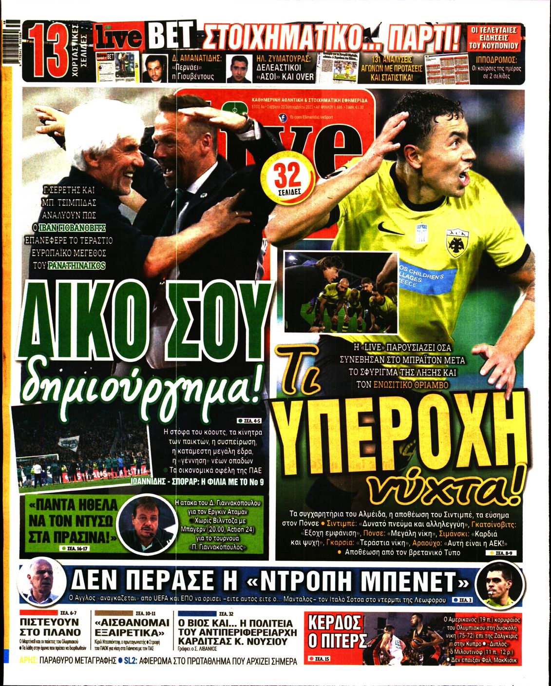 Εξώφυλο εφημερίδας LIVE SPORT 2023-09-23