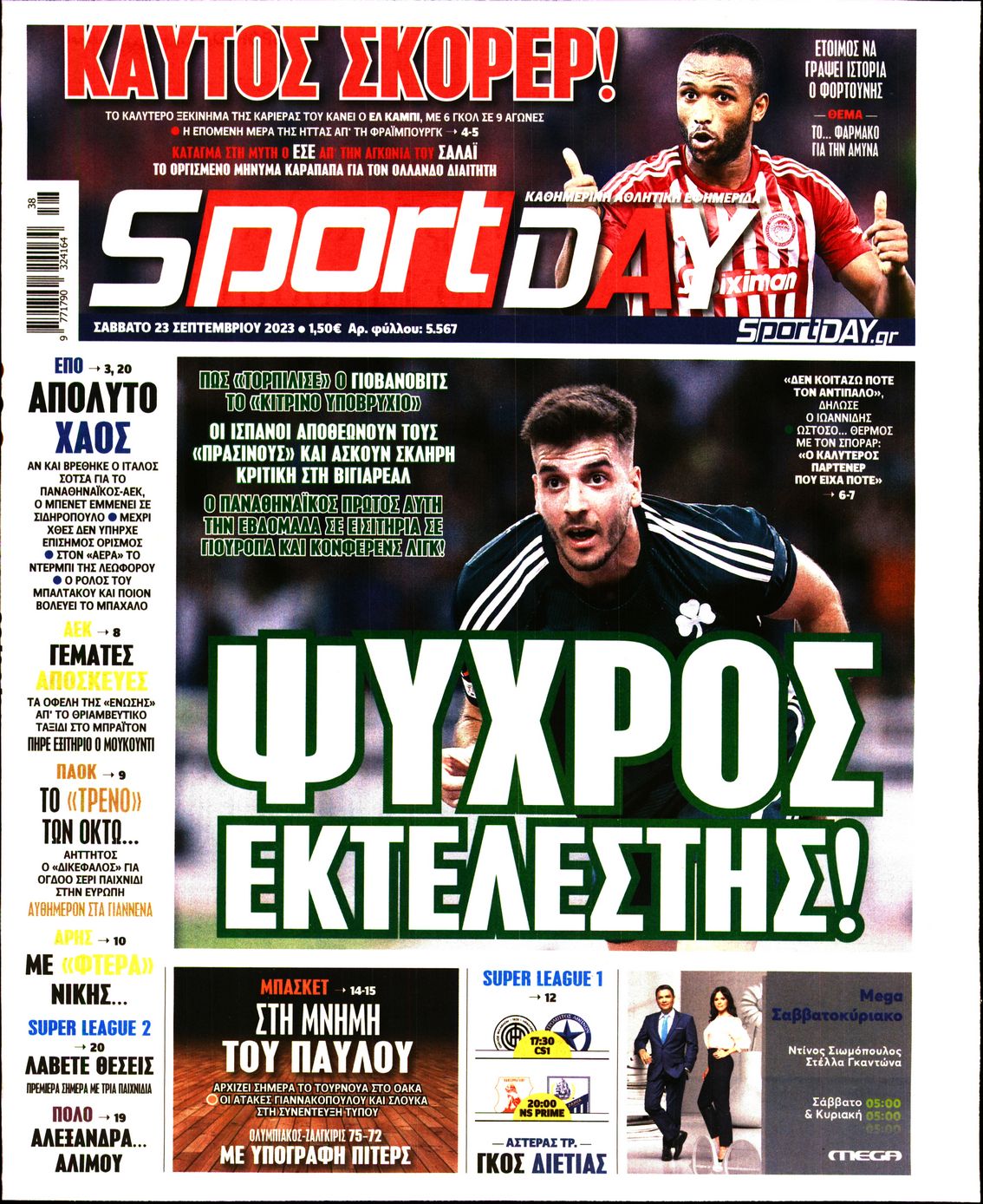 Εξώφυλο εφημερίδας SPORTDAY 2023-09-23