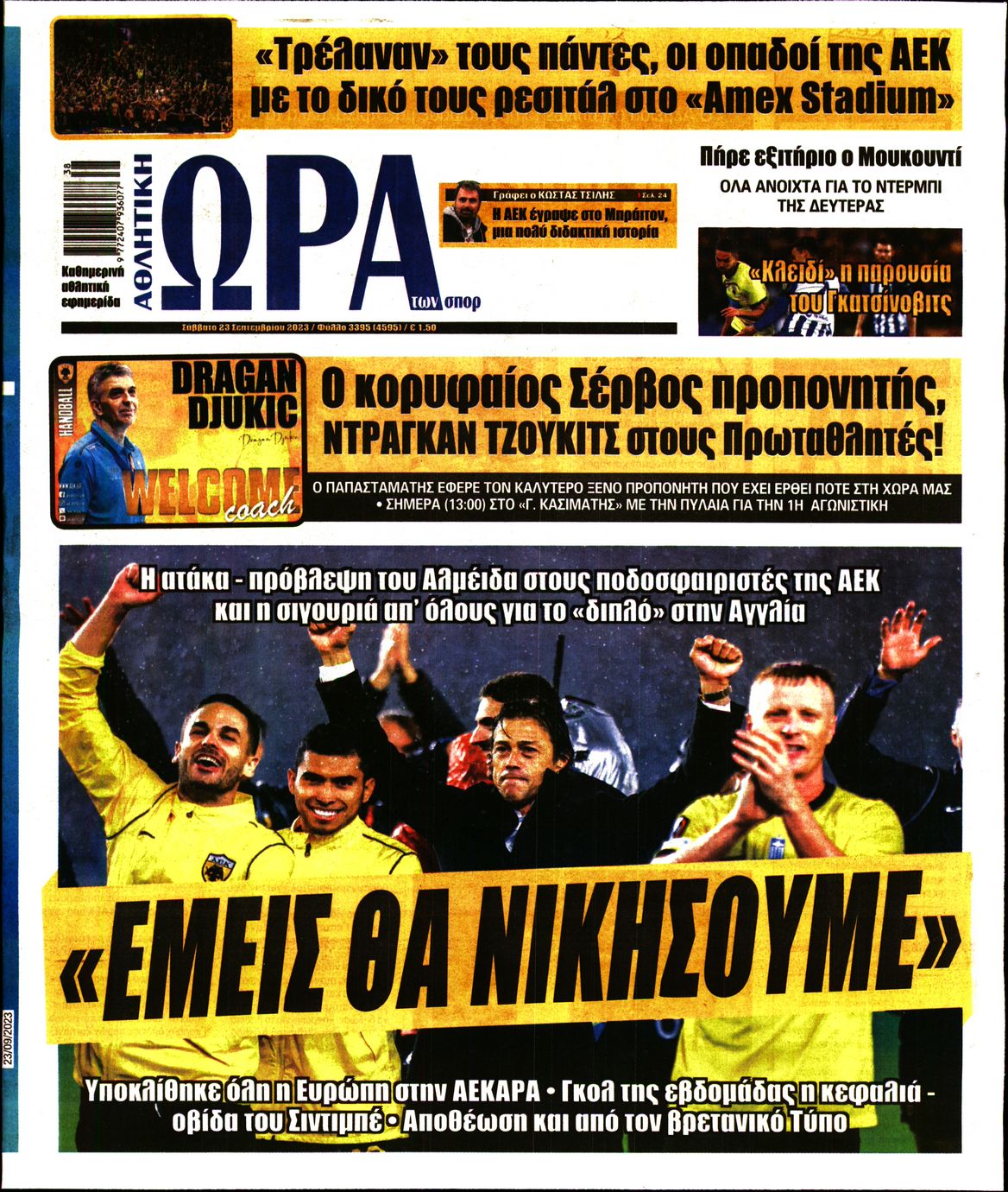 Εξώφυλο εφημερίδας ΩΡΑ ΓΙΑ ΣΠΟΡ 2023-09-23