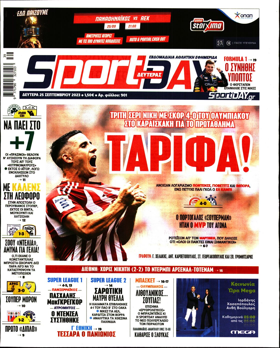 Εξώφυλο εφημερίδας SPORTDAY 2023-09-25