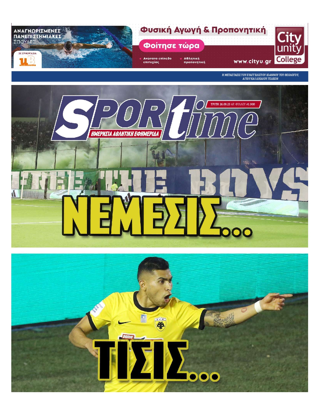 Εξώφυλο εφημερίδας SPORTIME 2023-09-26